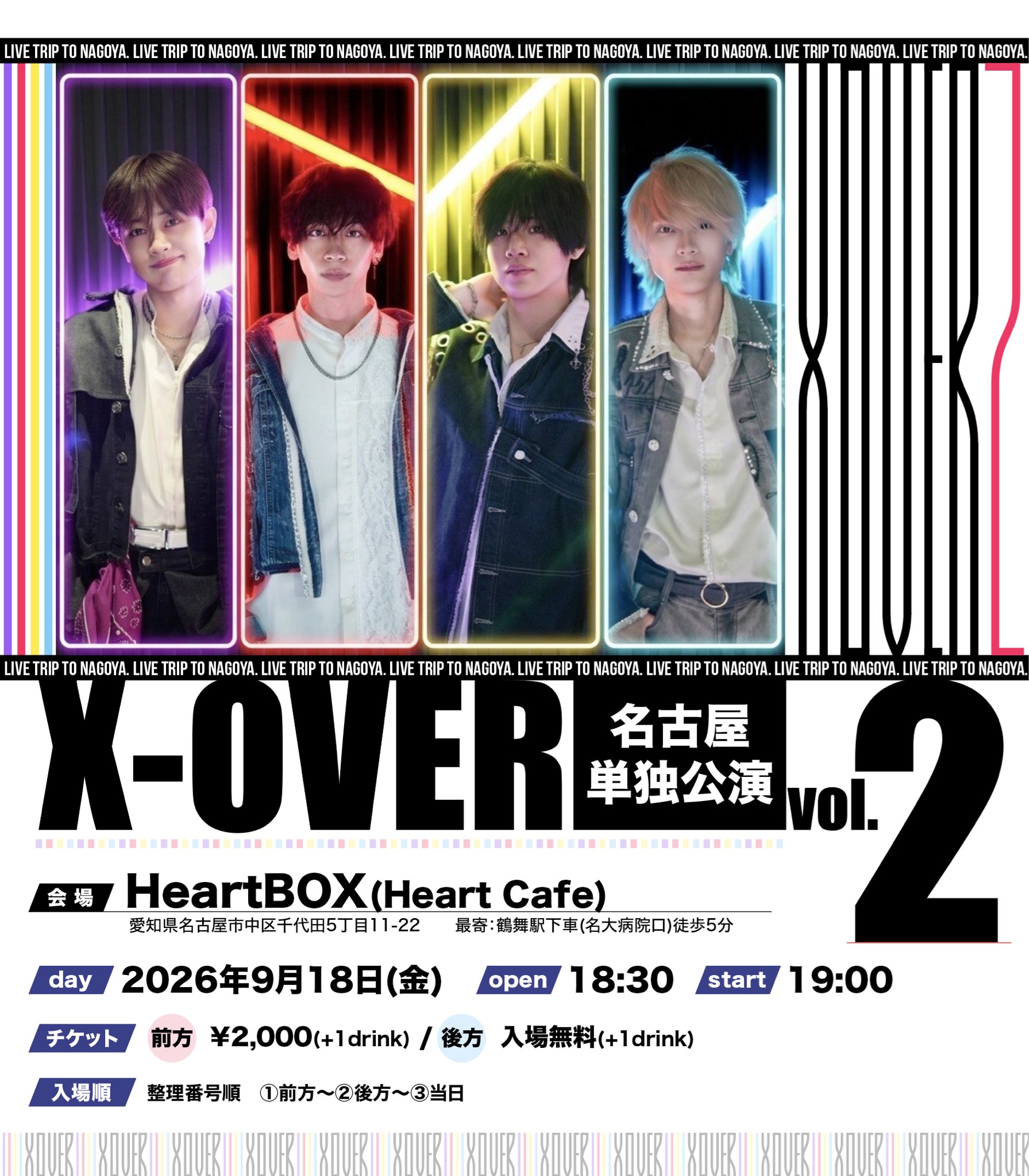 X-OVER フライヤー