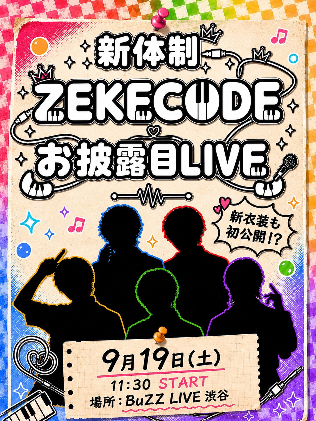ZEKECODE フライヤー