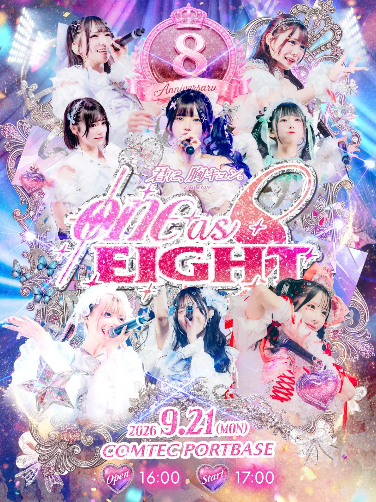 君キュン フライヤー