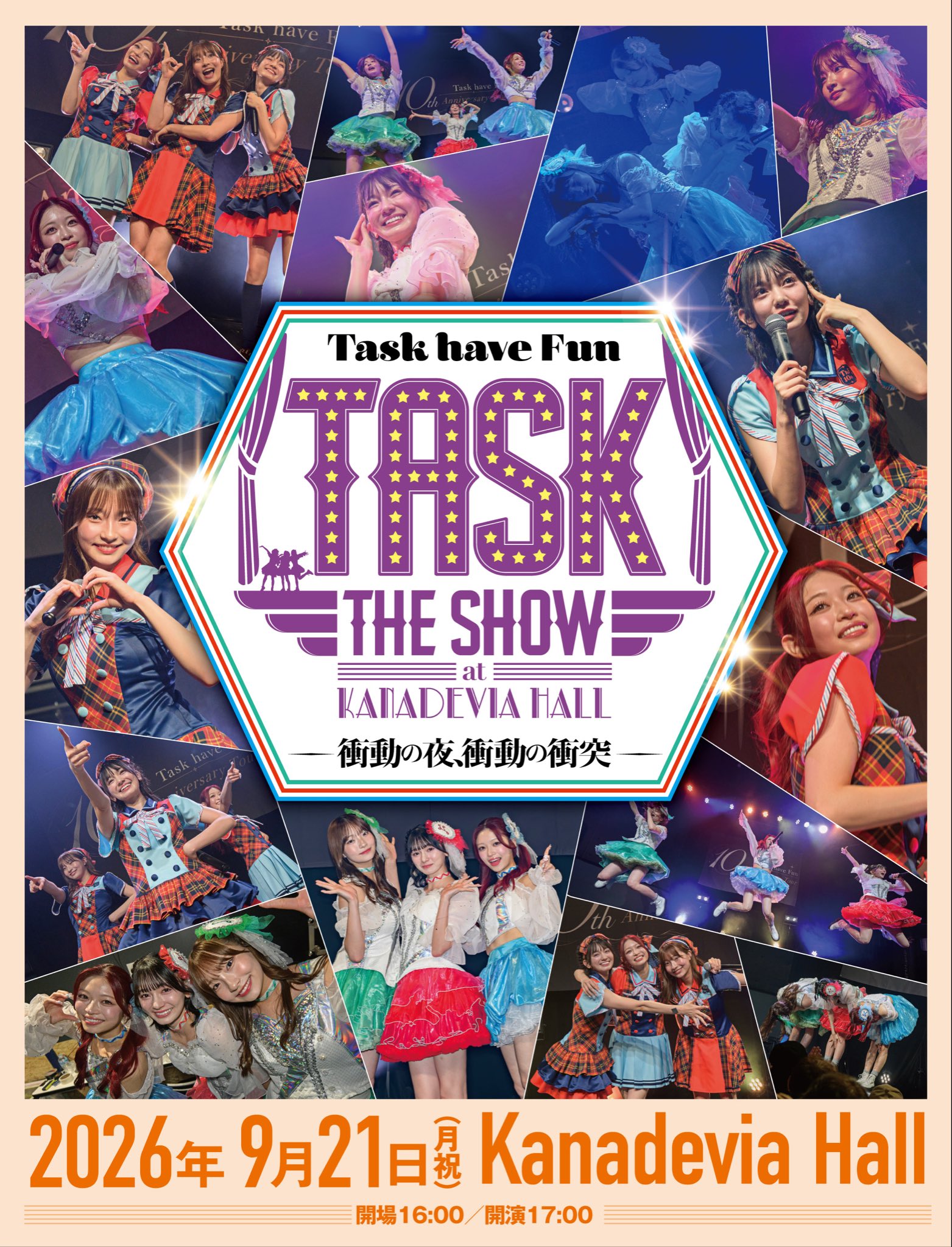 TASK-HAVE-FUN フライヤー