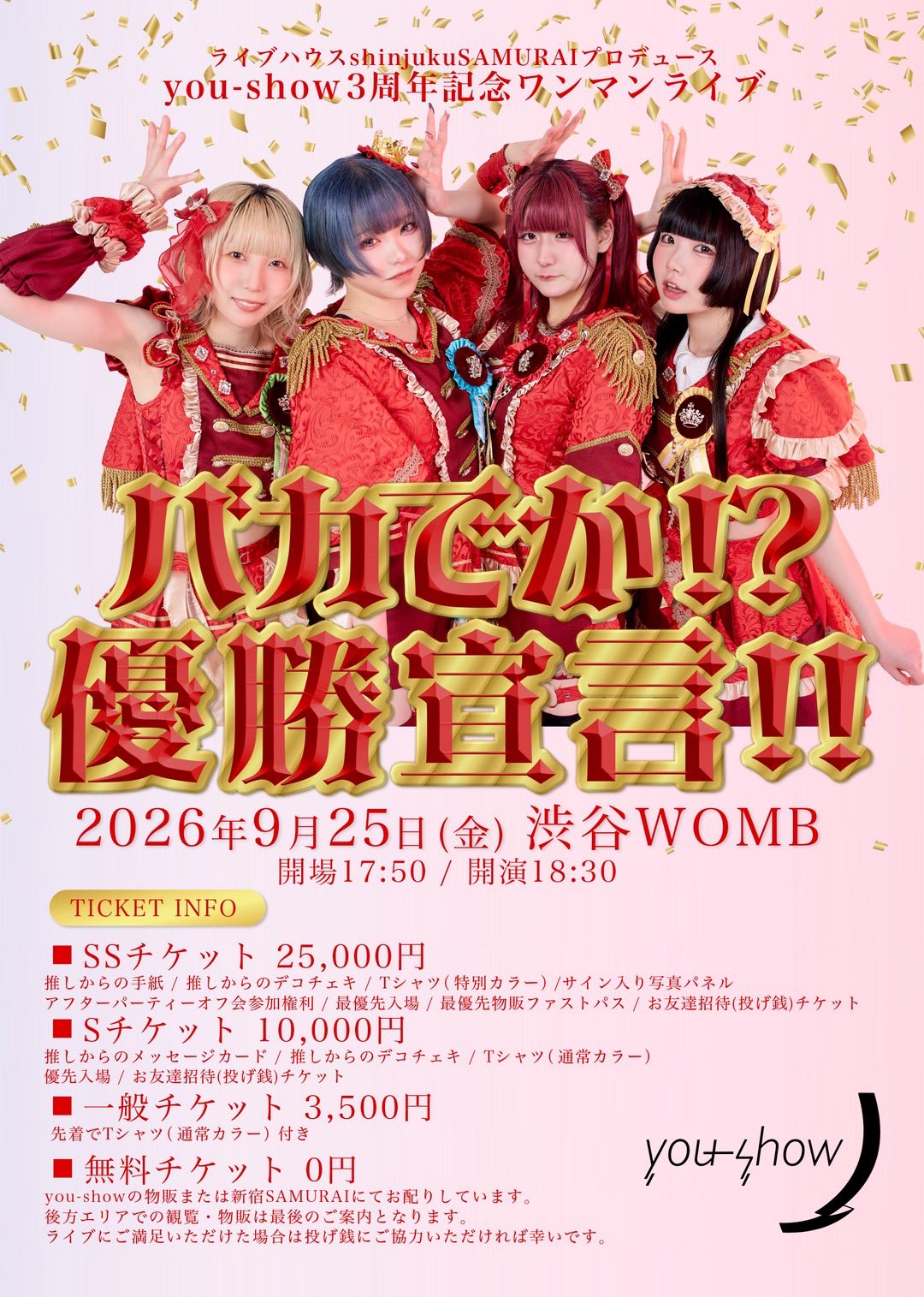 you-show フライヤー