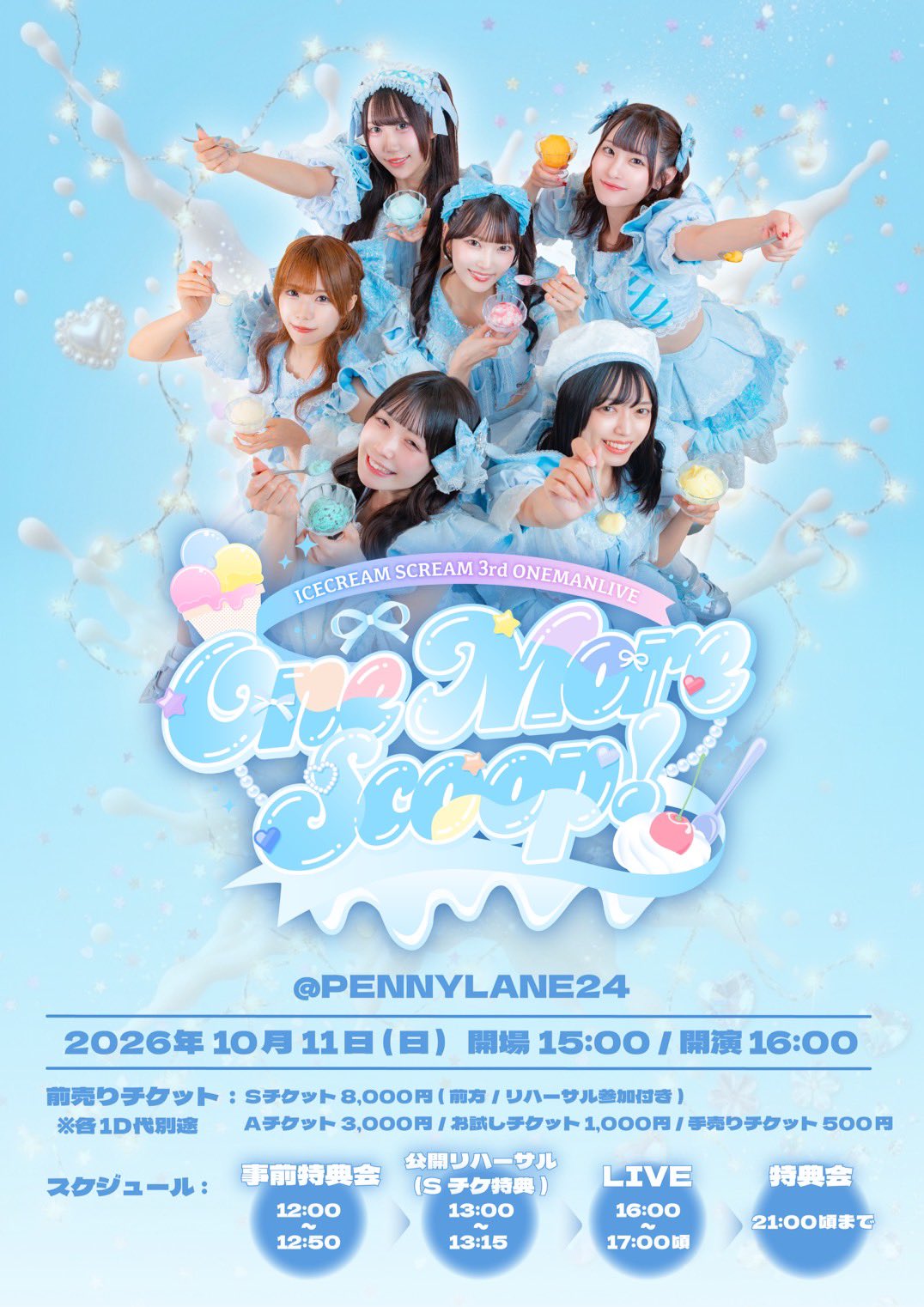 ICECREAM SCREAM フライヤー
