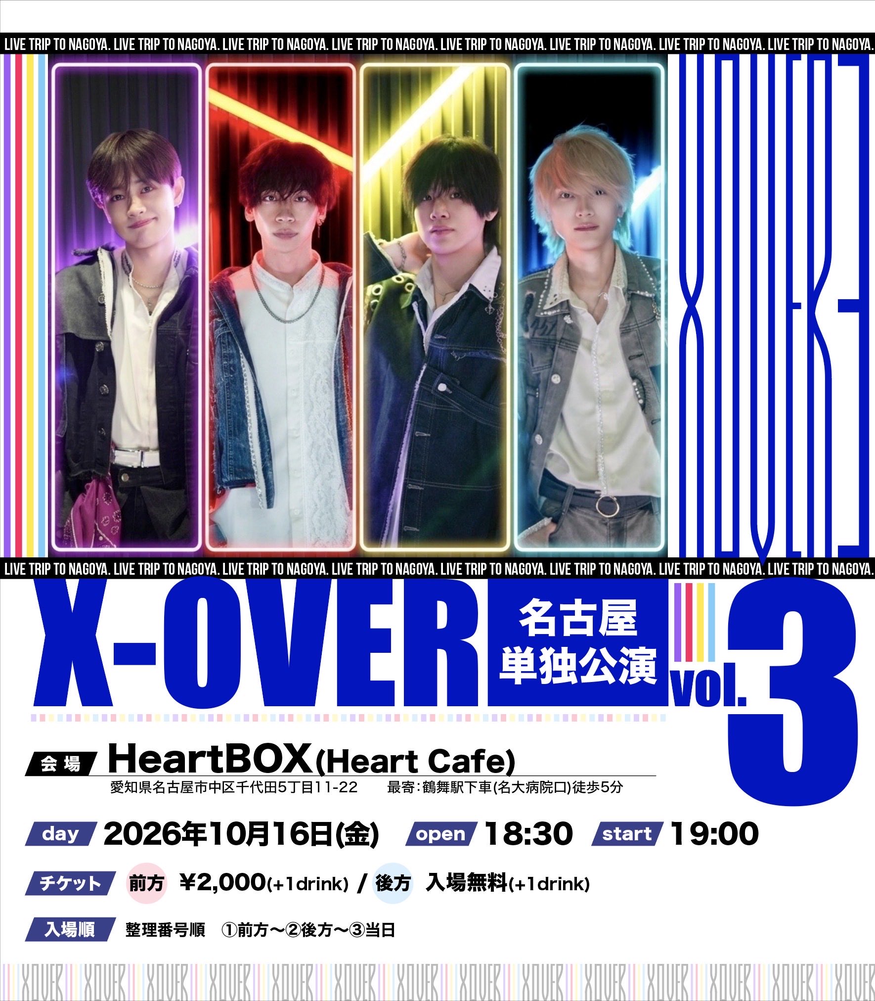 X-OVER フライヤー